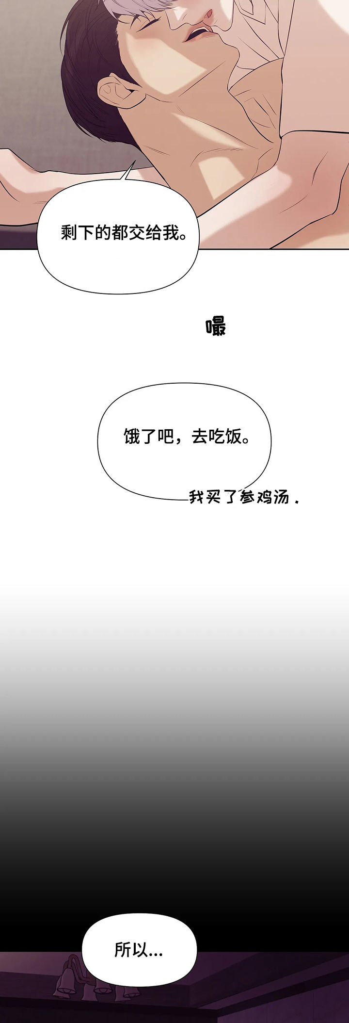第68章：【第二季】黑社会12
