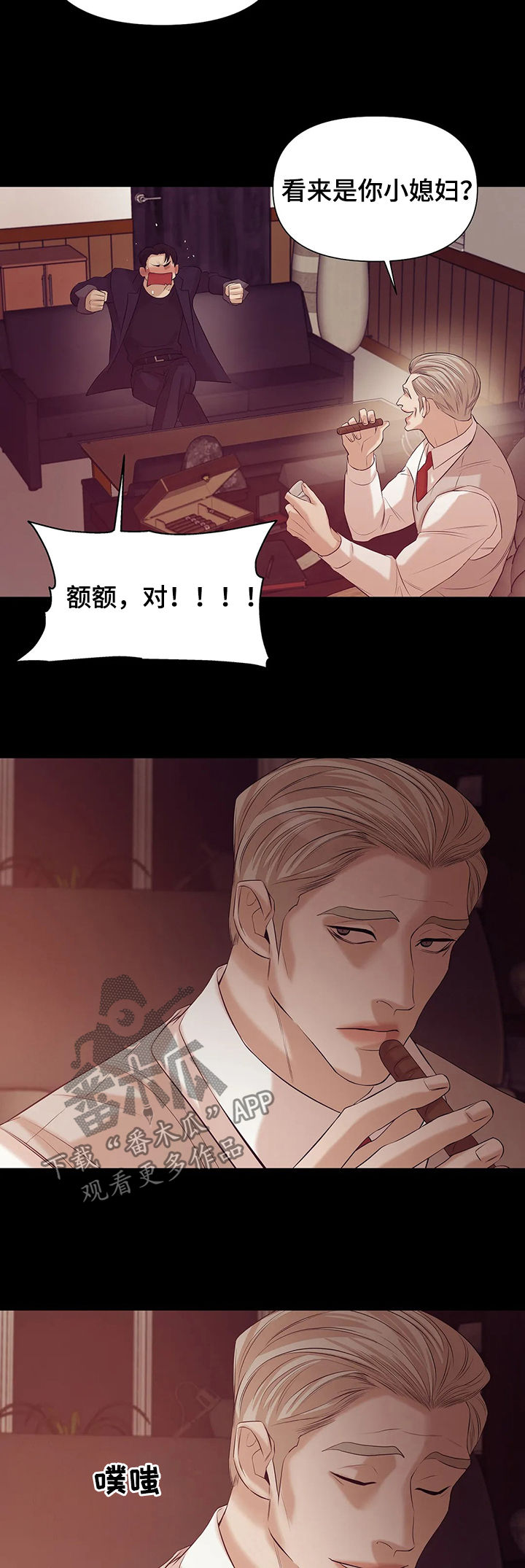 第68章：【第二季】黑社会15