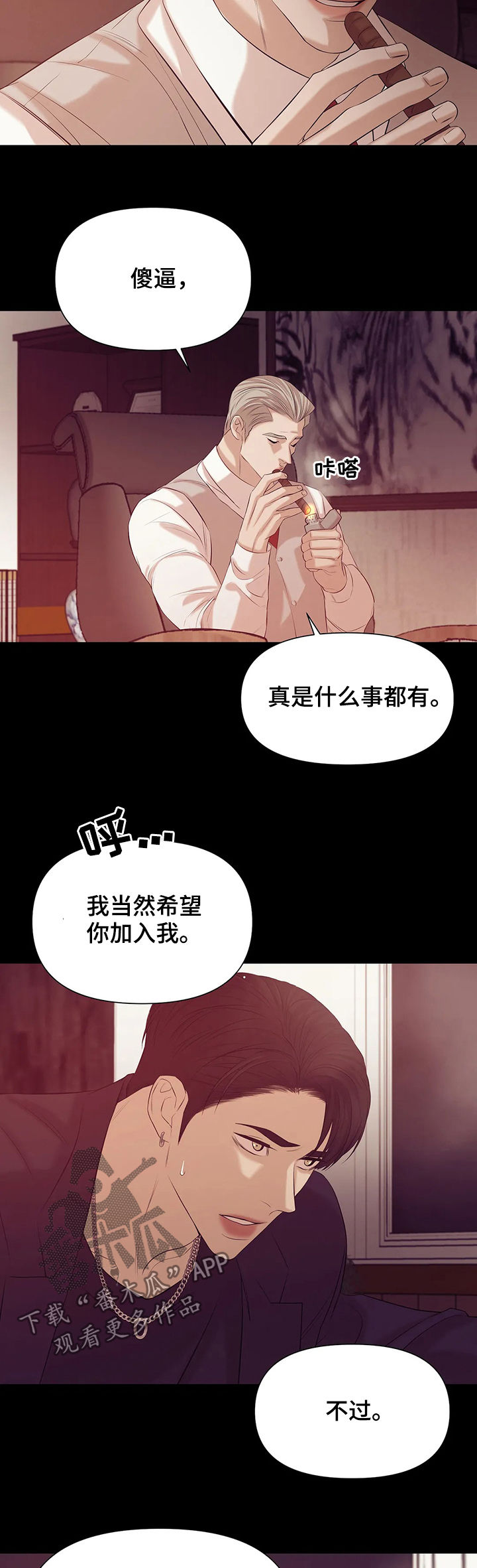 第68章：【第二季】黑社会16