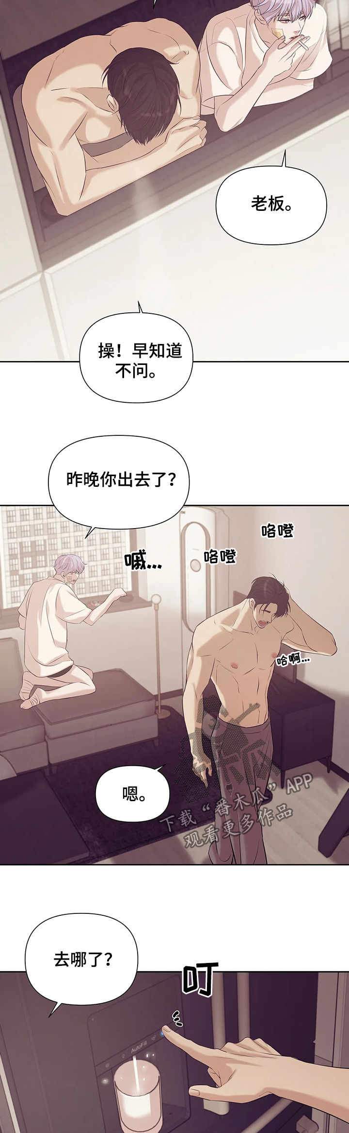 第68章：【第二季】黑社会2