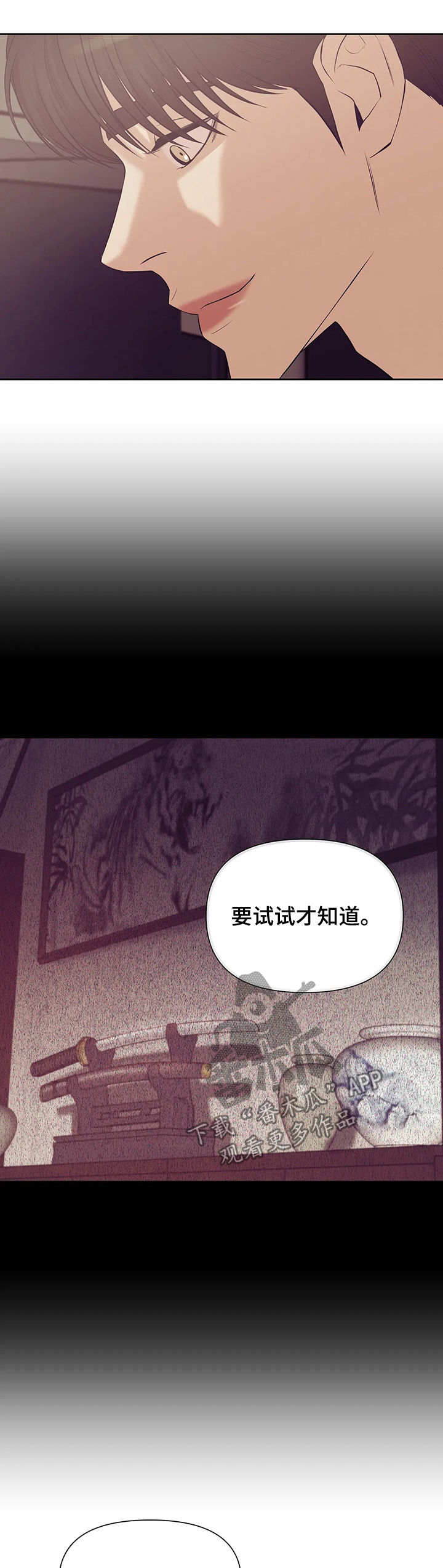 第68章：【第二季】黑社会4