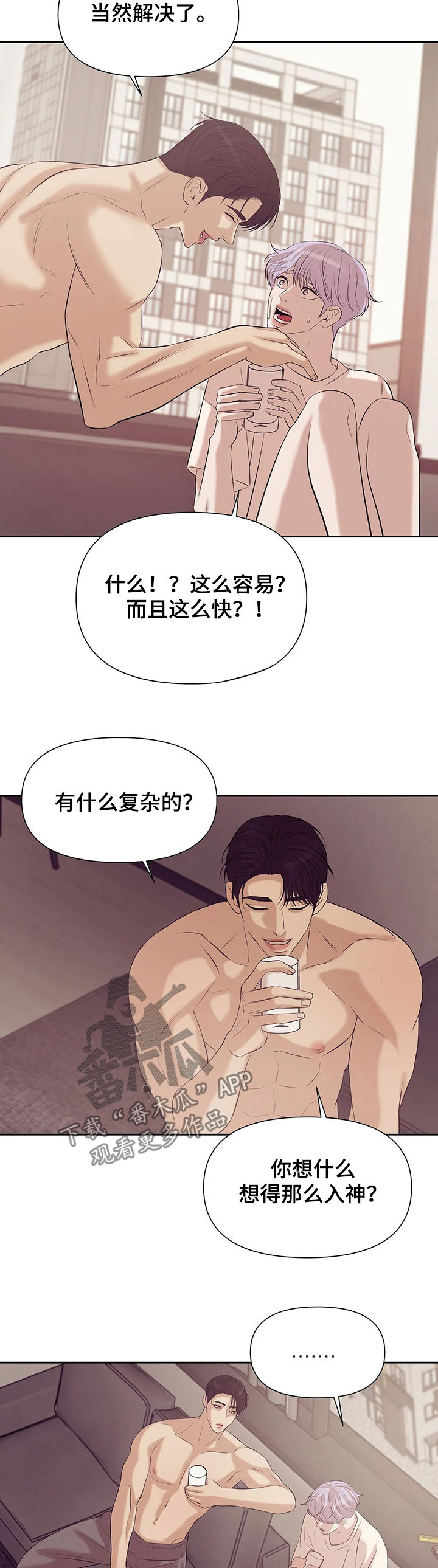 第68章：【第二季】黑社会5