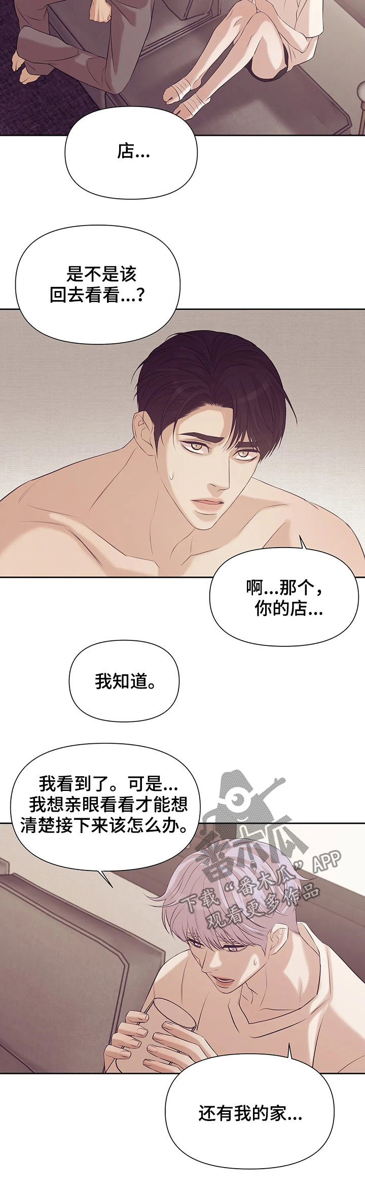第68章：【第二季】黑社会6