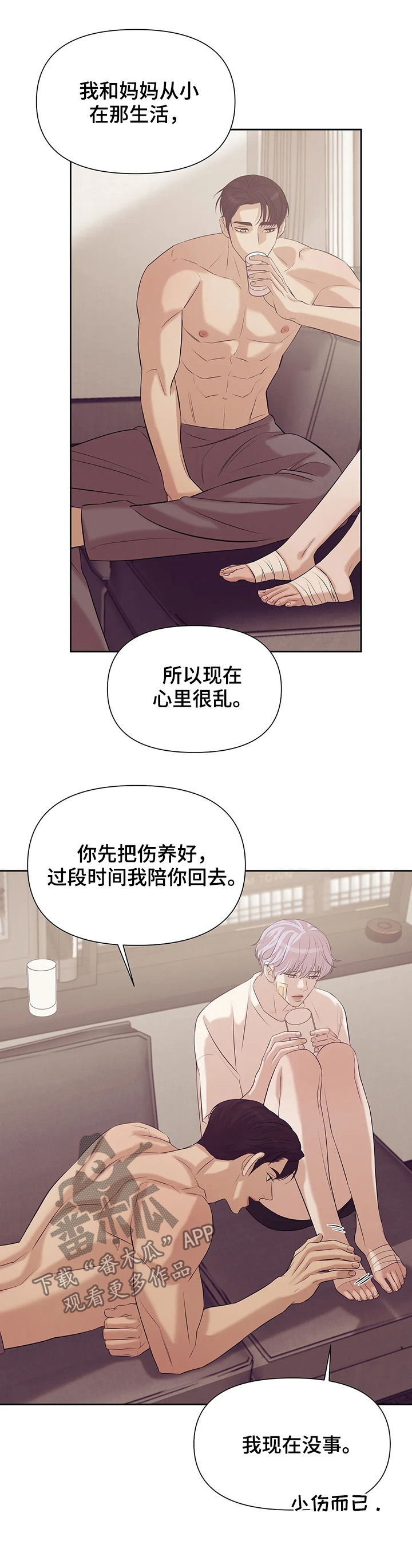 第68章：【第二季】黑社会7