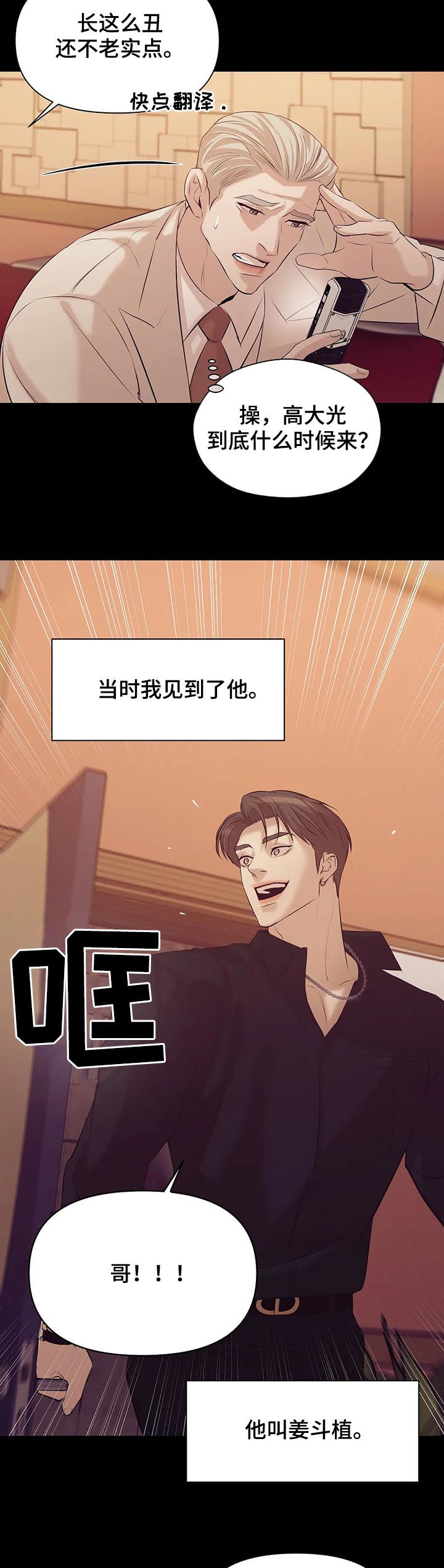 第69章：【第二季】找茬11