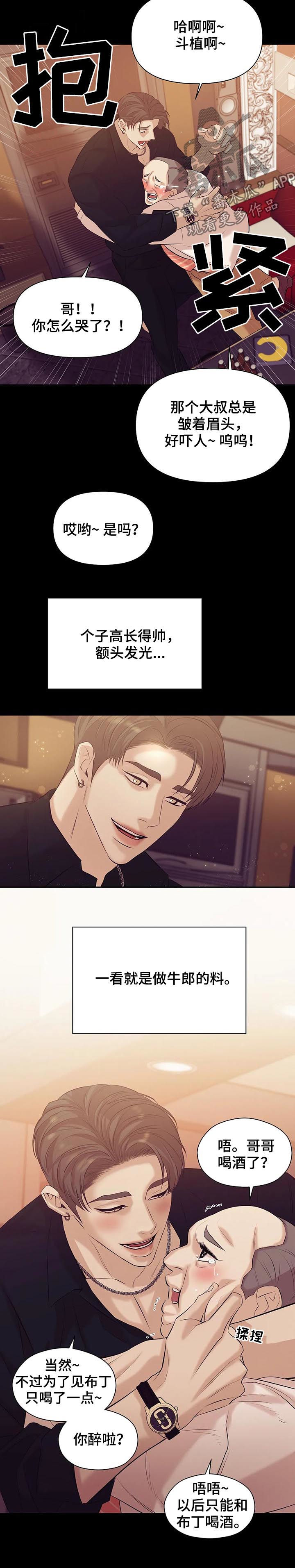 第69章：【第二季】找茬12