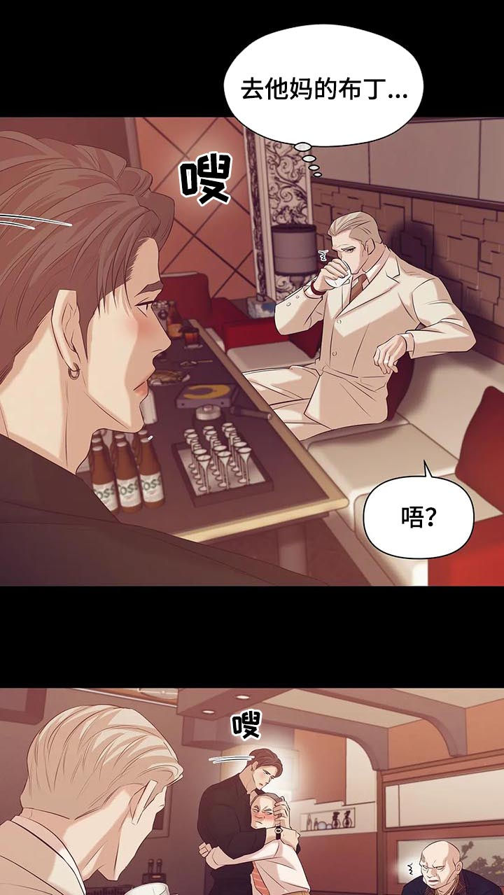 第69章：【第二季】找茬13