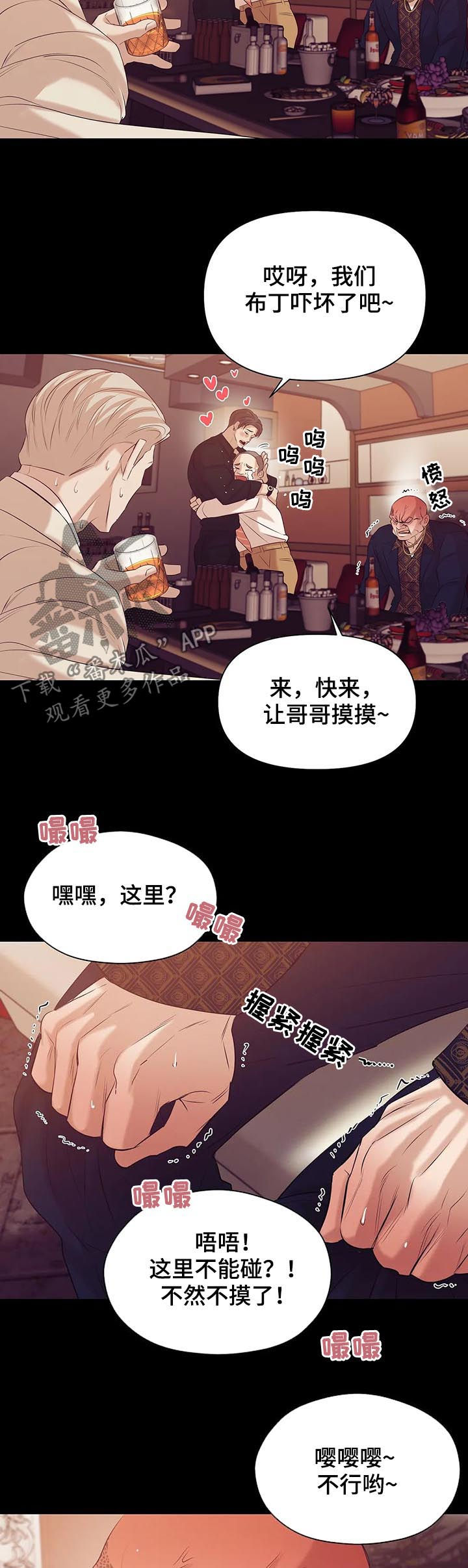 第69章：【第二季】找茬14