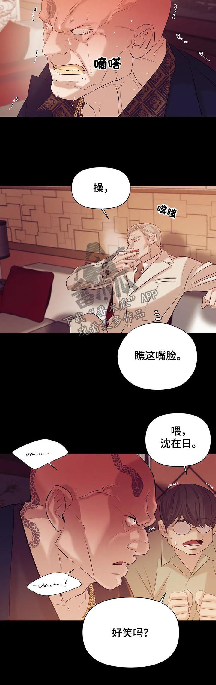 第69章：【第二季】找茬15