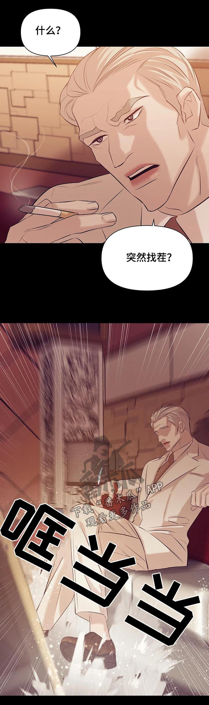 第69章：【第二季】找茬16
