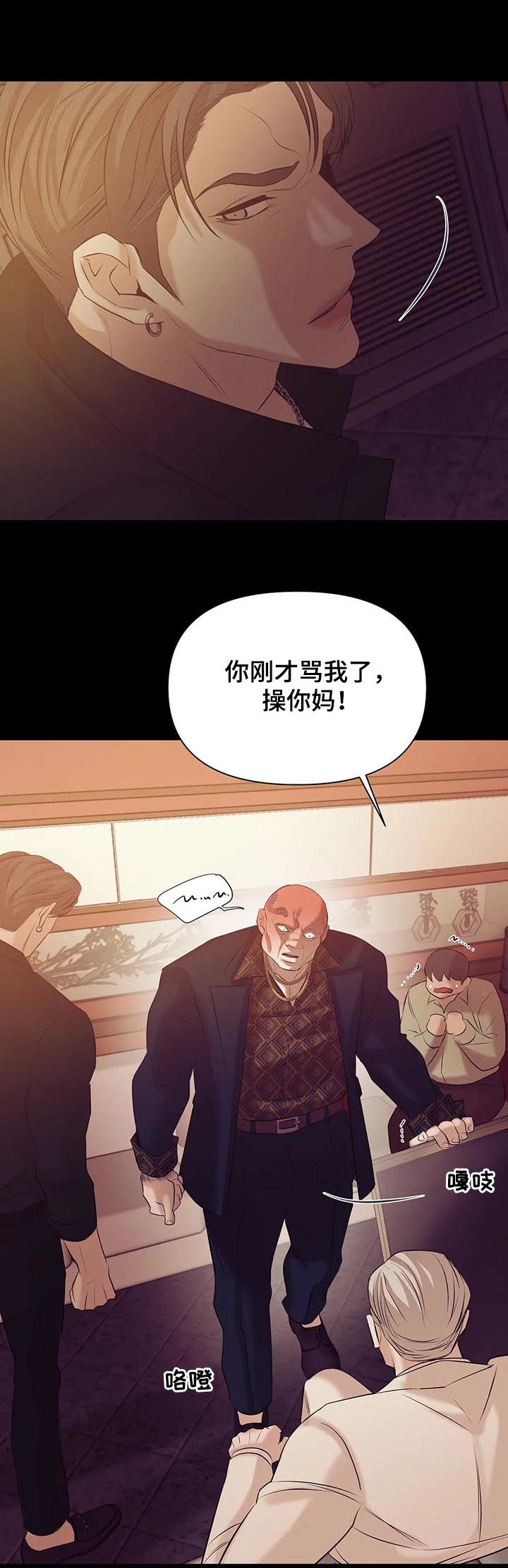 第69章：【第二季】找茬17