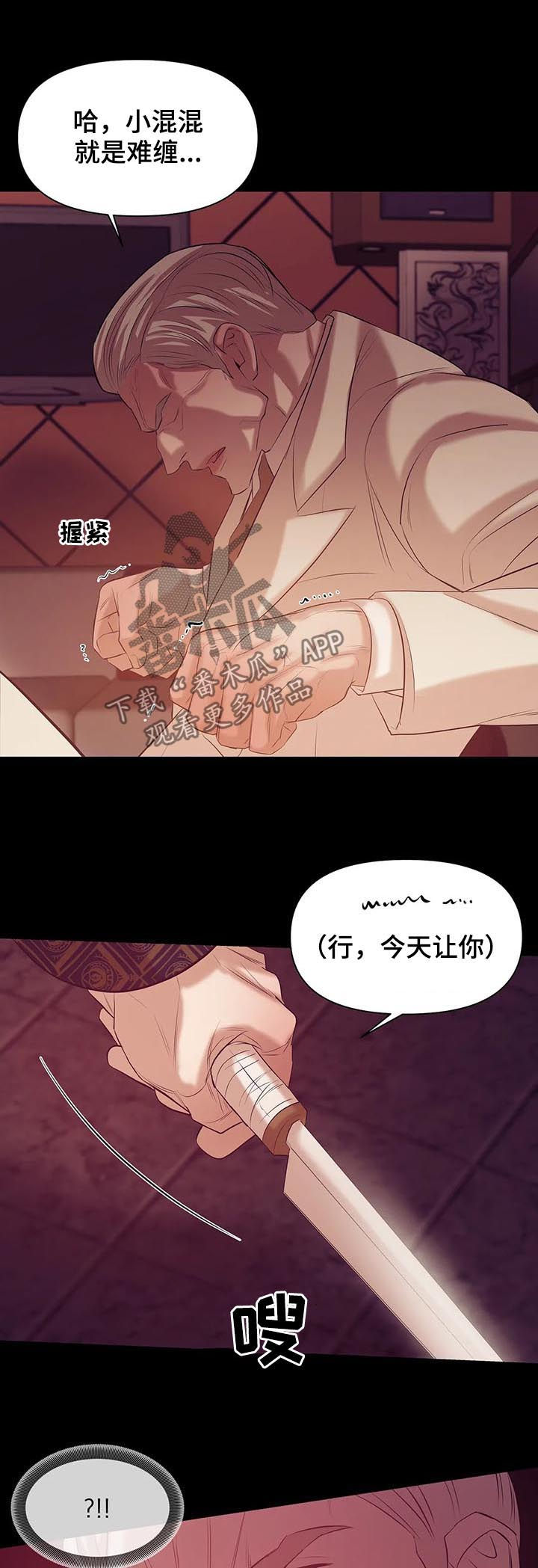 第69章：【第二季】找茬18