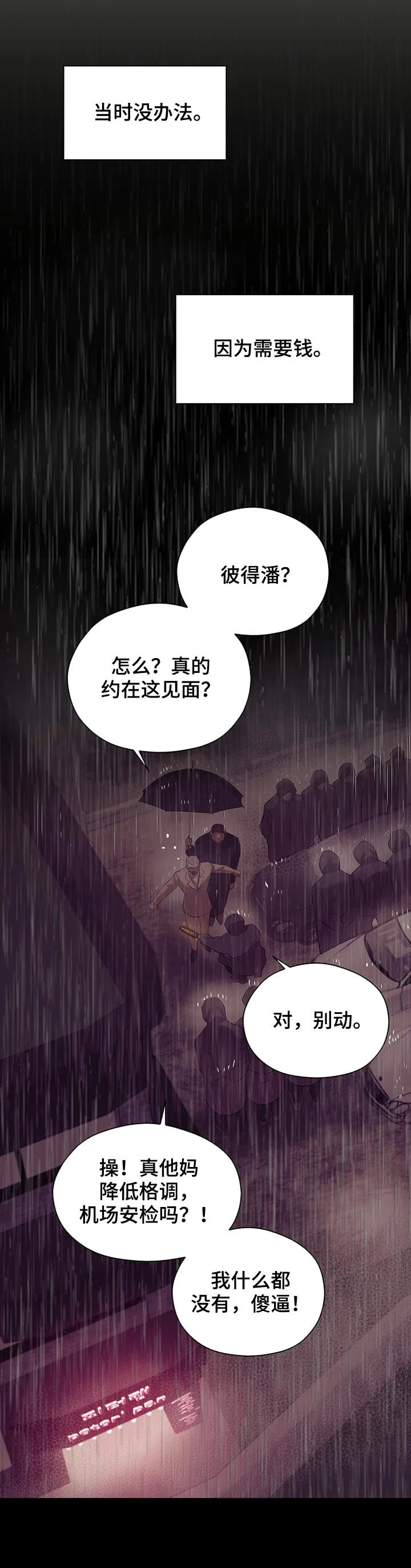 第69章：【第二季】找茬7