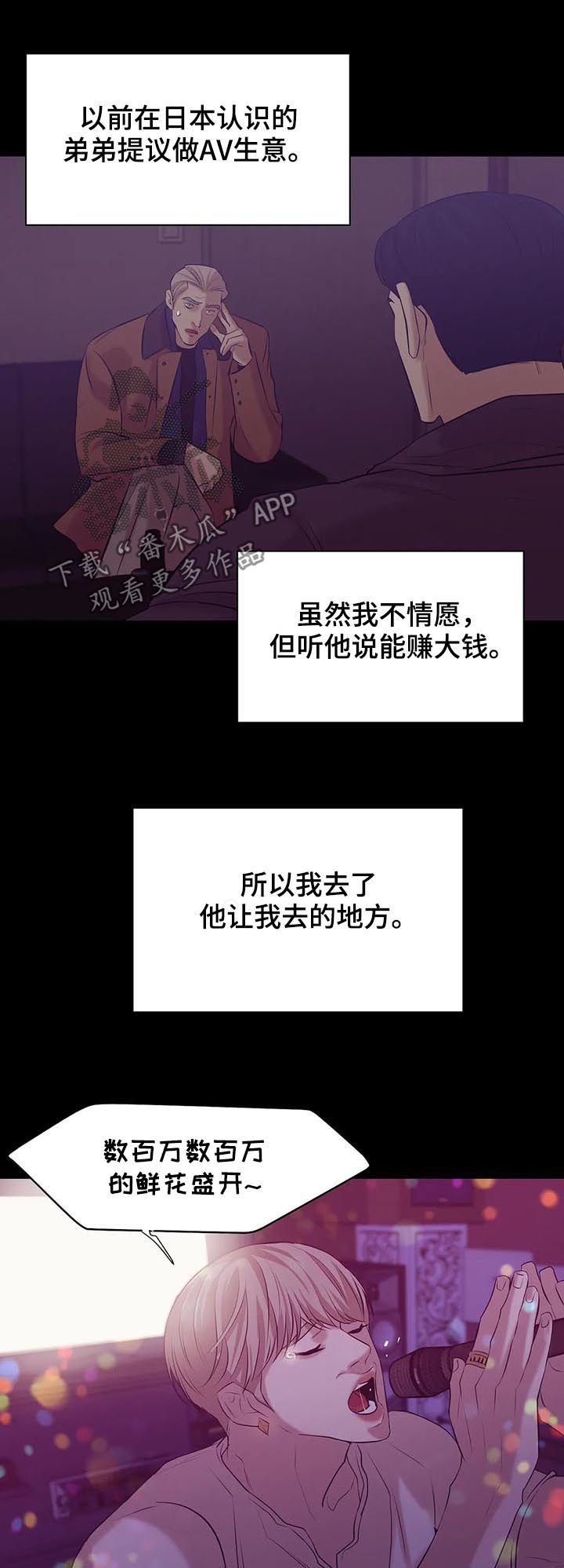 第69章：【第二季】找茬8