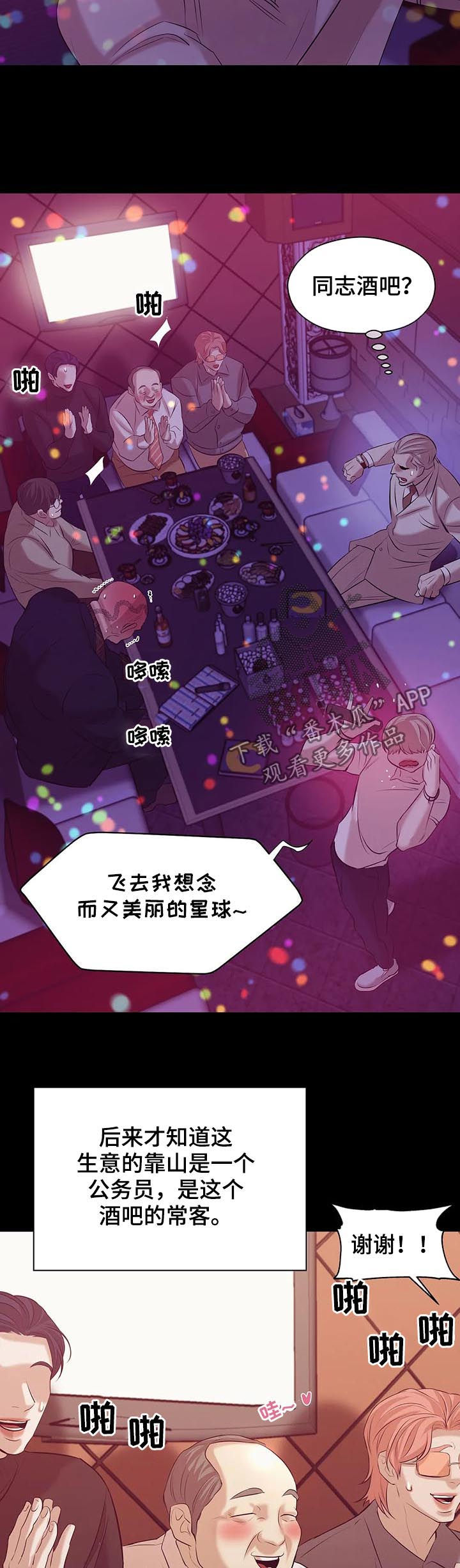 第69章：【第二季】找茬9