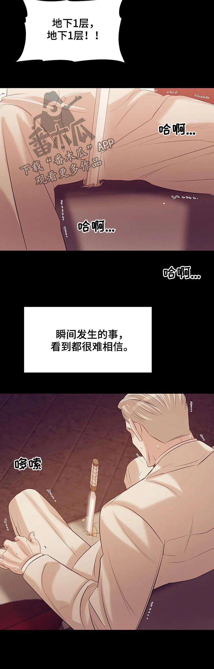 第70章：【第二季】情场高手1