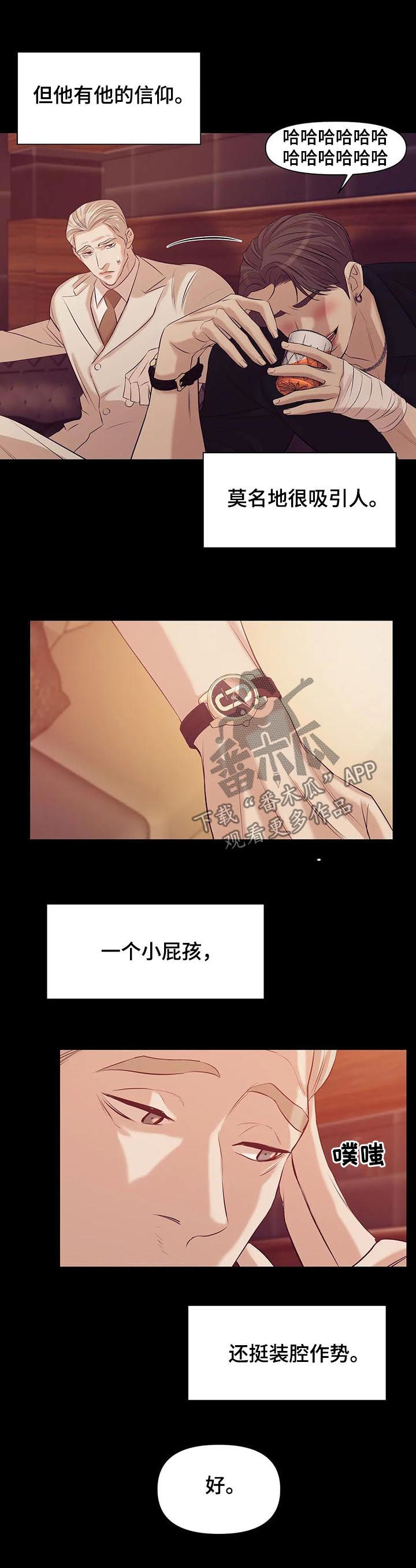 第70章：【第二季】情场高手10