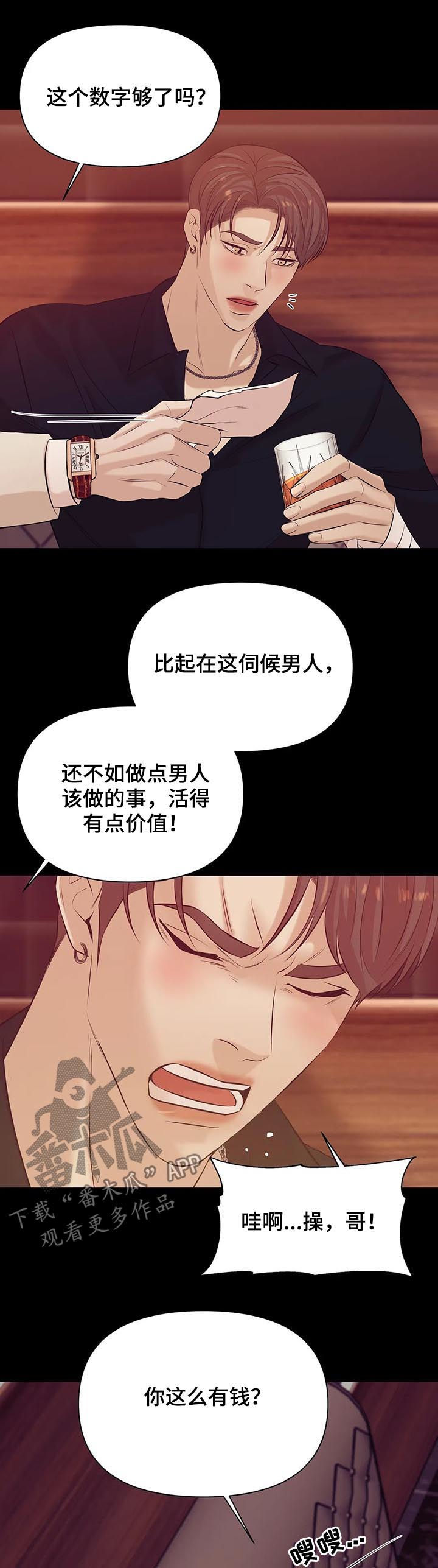 第70章：【第二季】情场高手11