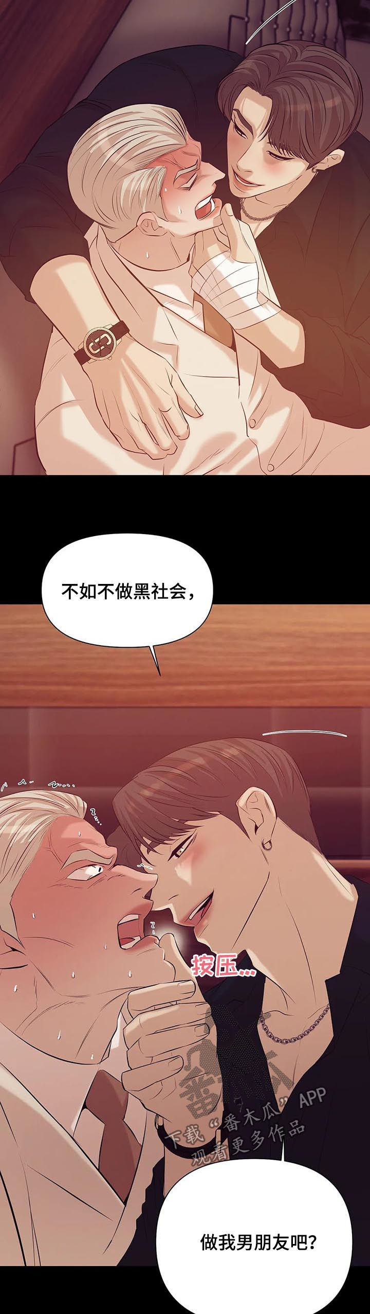 第70章：【第二季】情场高手12