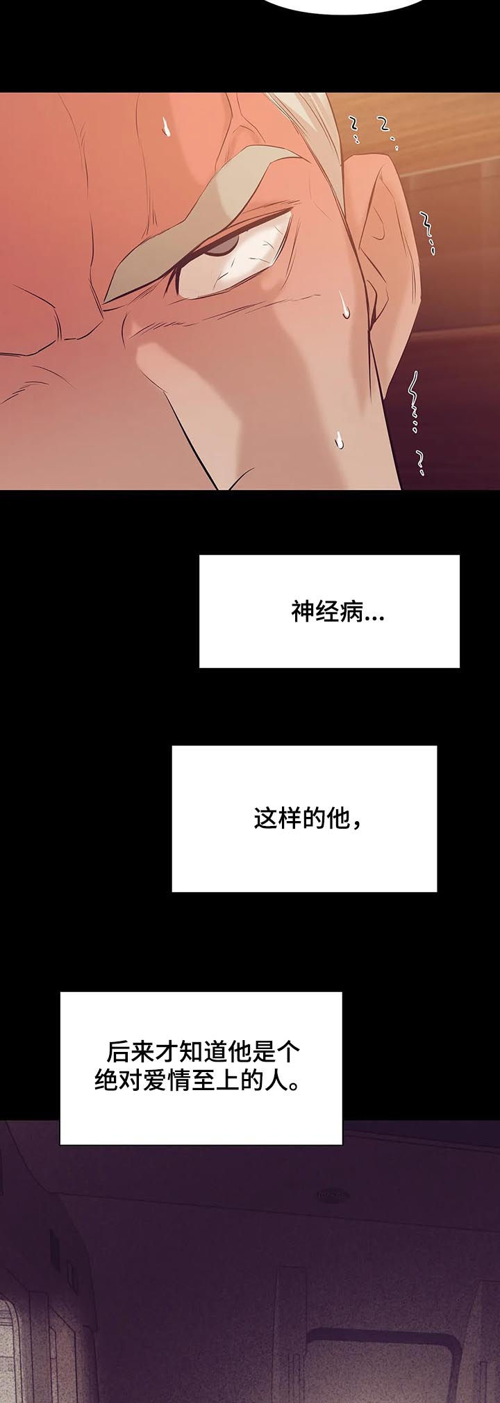 第70章：【第二季】情场高手13