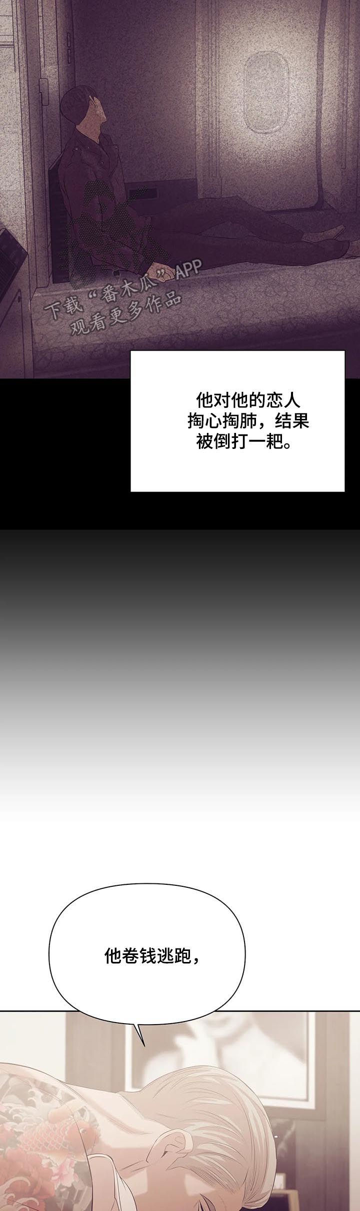 第70章：【第二季】情场高手14