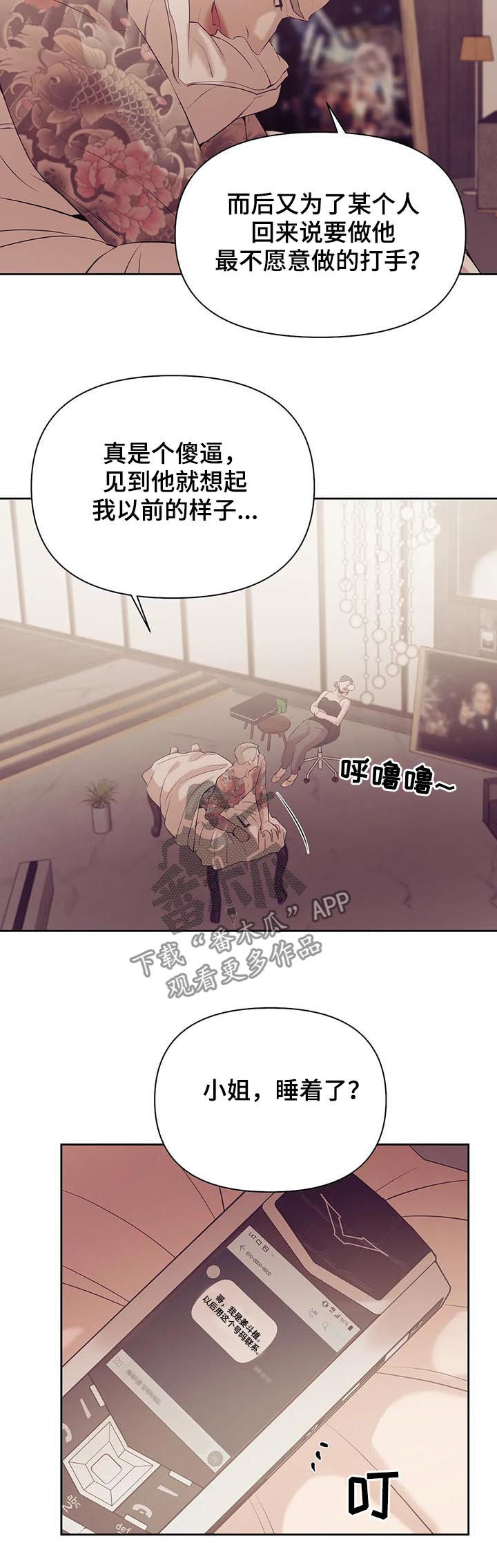 第70章：【第二季】情场高手15