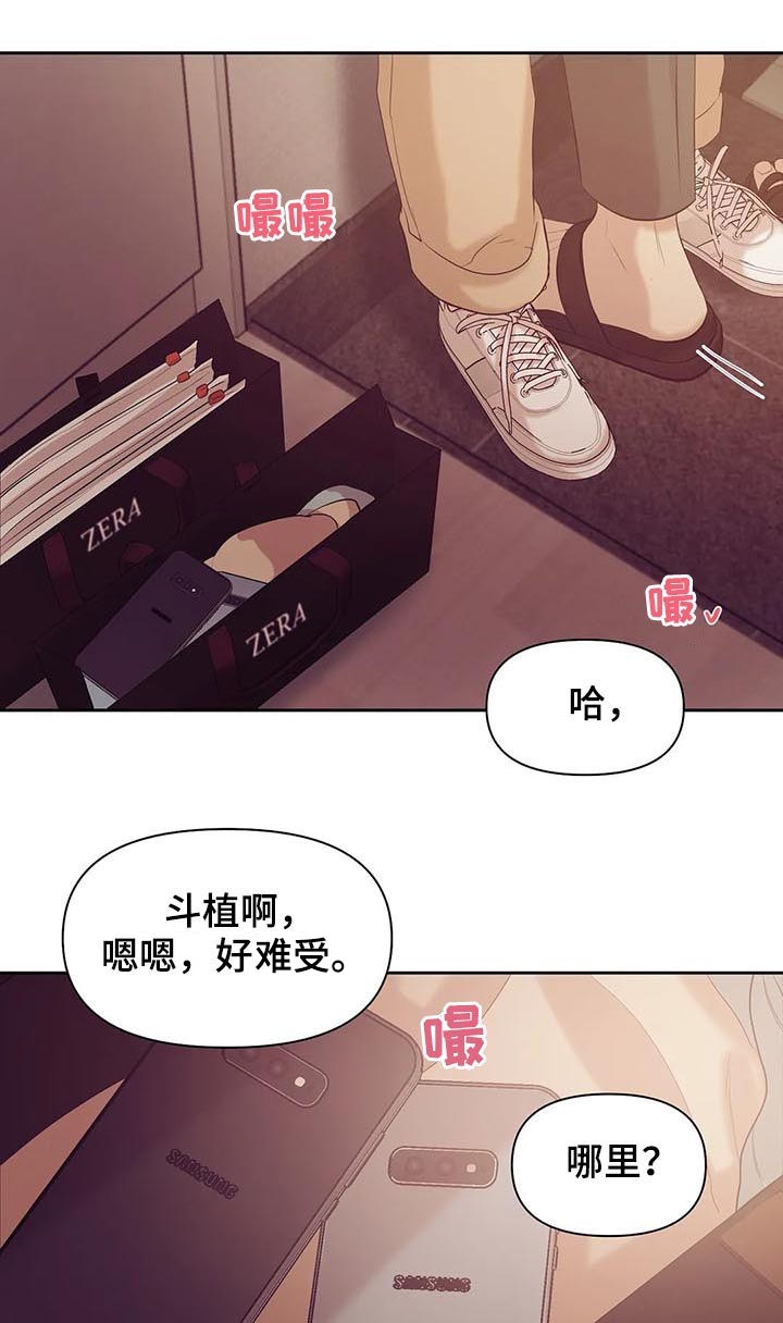 第70章：【第二季】情场高手16