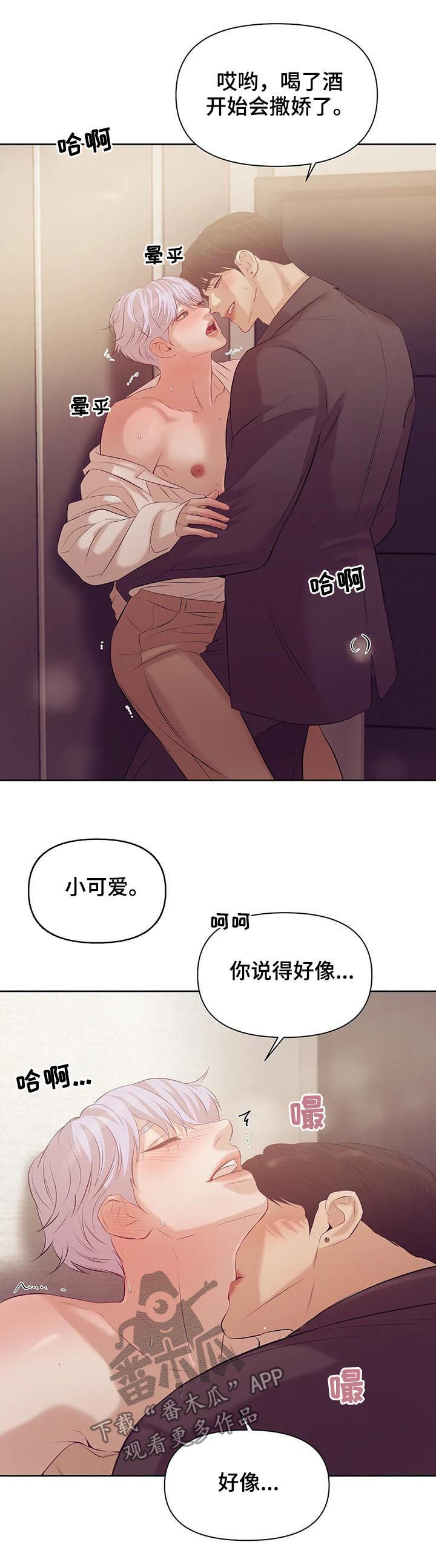 第70章：【第二季】情场高手18