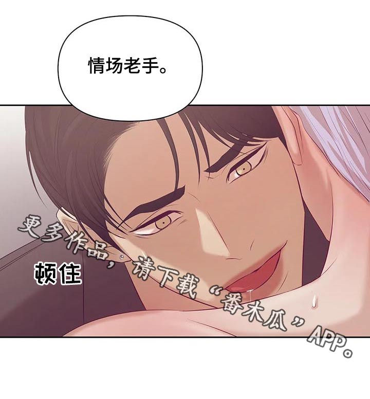第70章：【第二季】情场高手19
