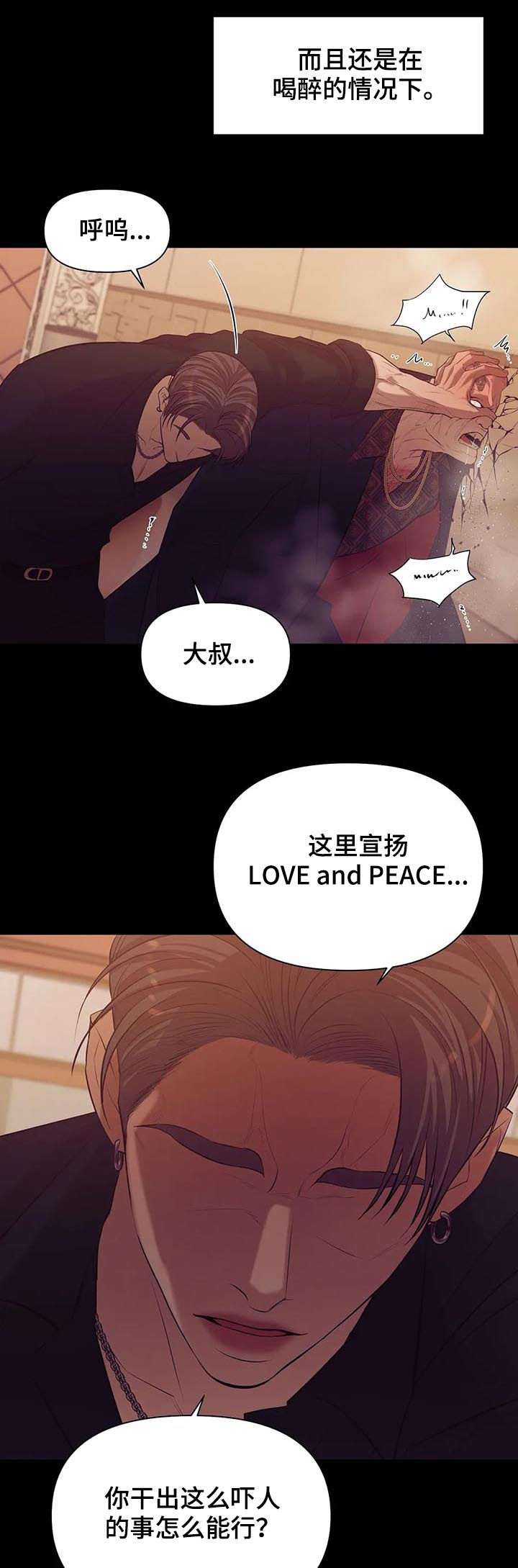 第70章：【第二季】情场高手3