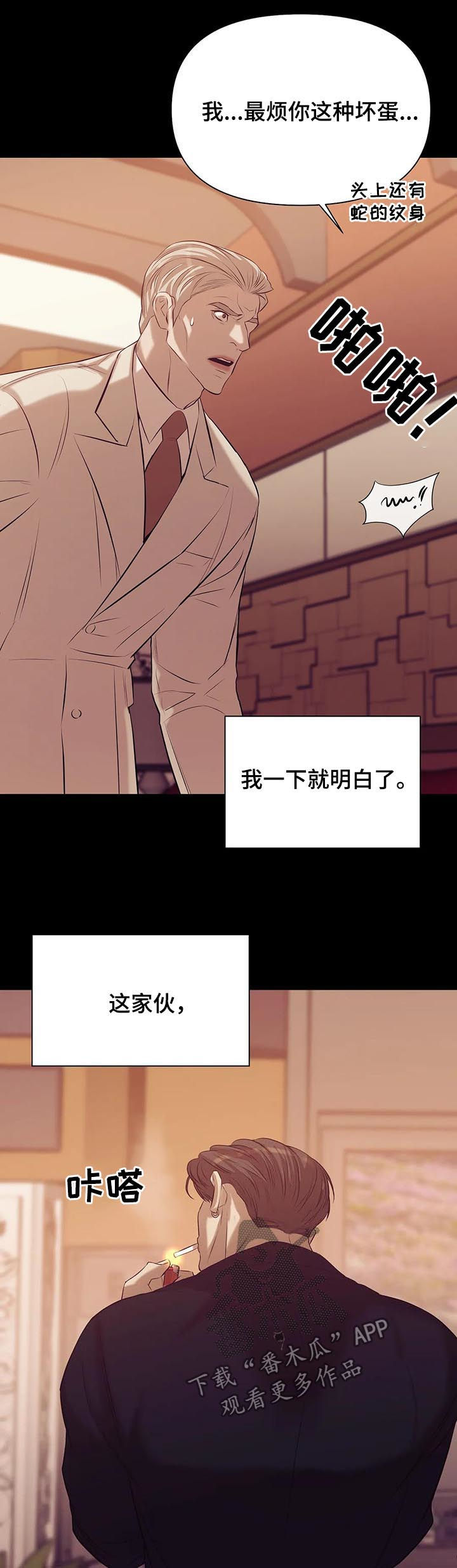 第70章：【第二季】情场高手5