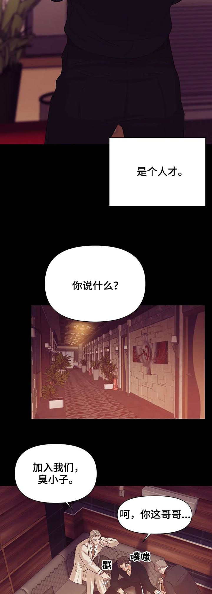 第70章：【第二季】情场高手6
