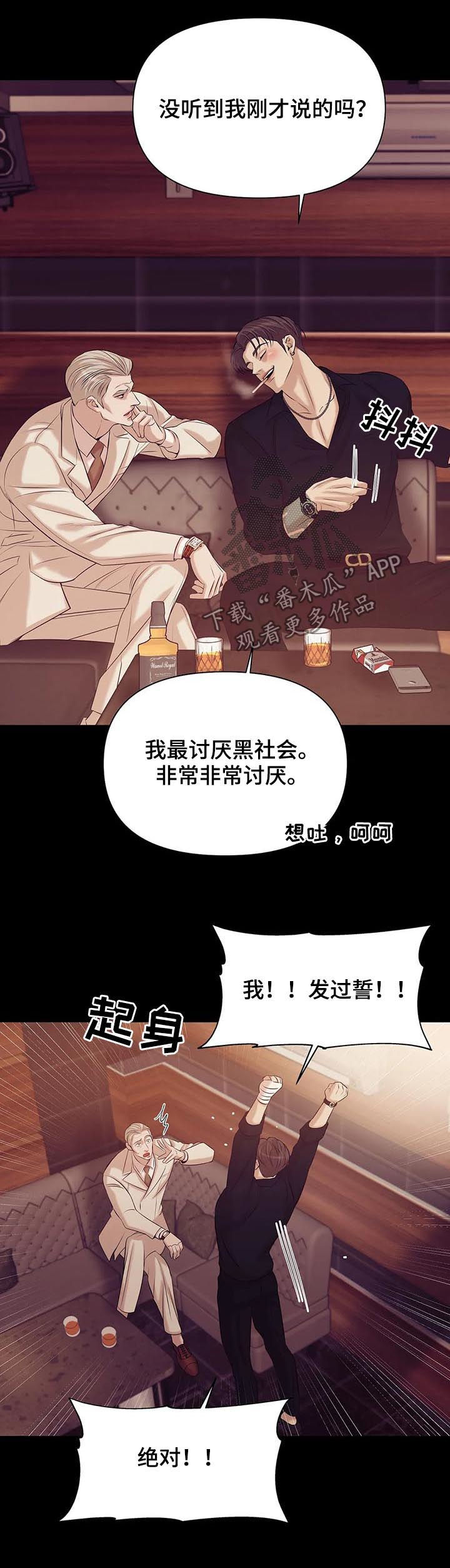第70章：【第二季】情场高手8