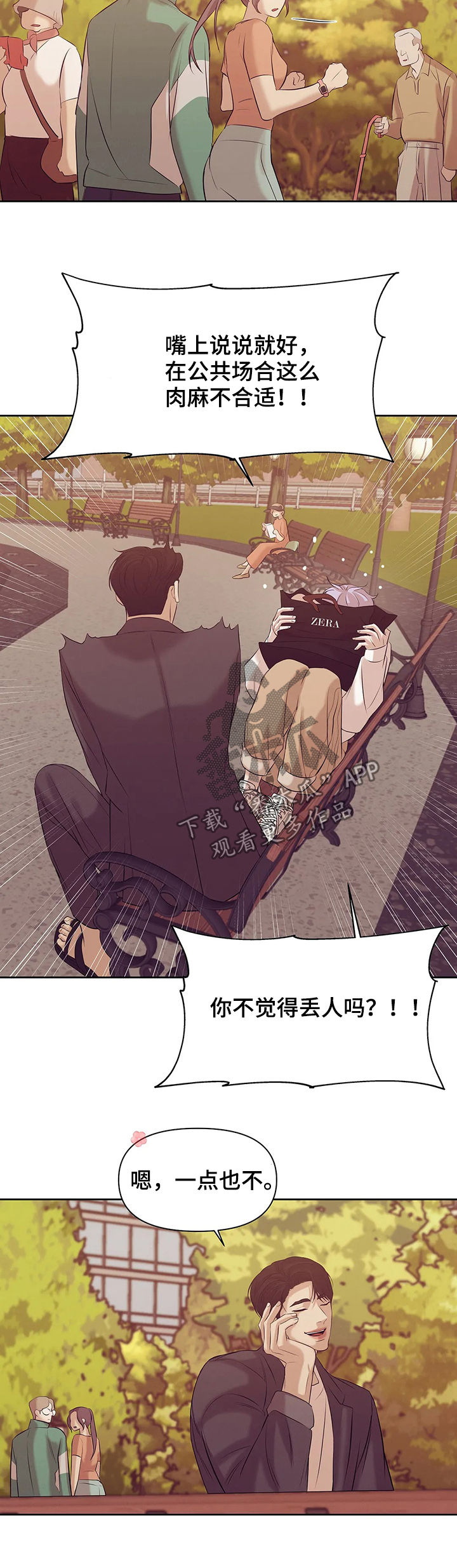 第71章：【第二季】阴魂不散11