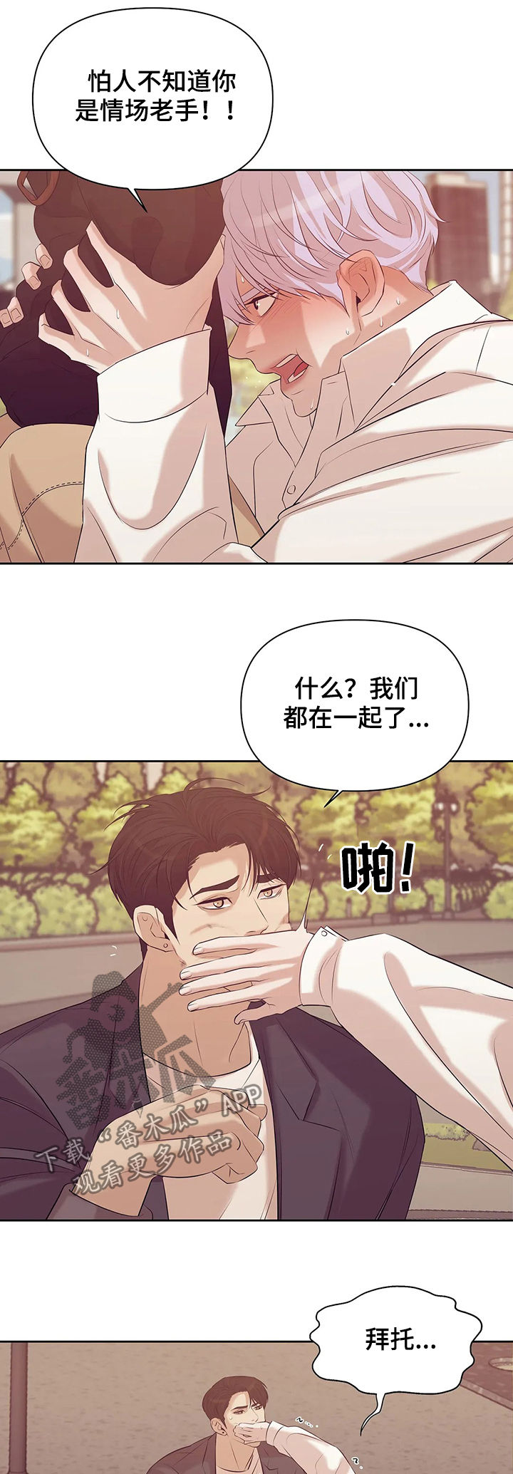 第71章：【第二季】阴魂不散12