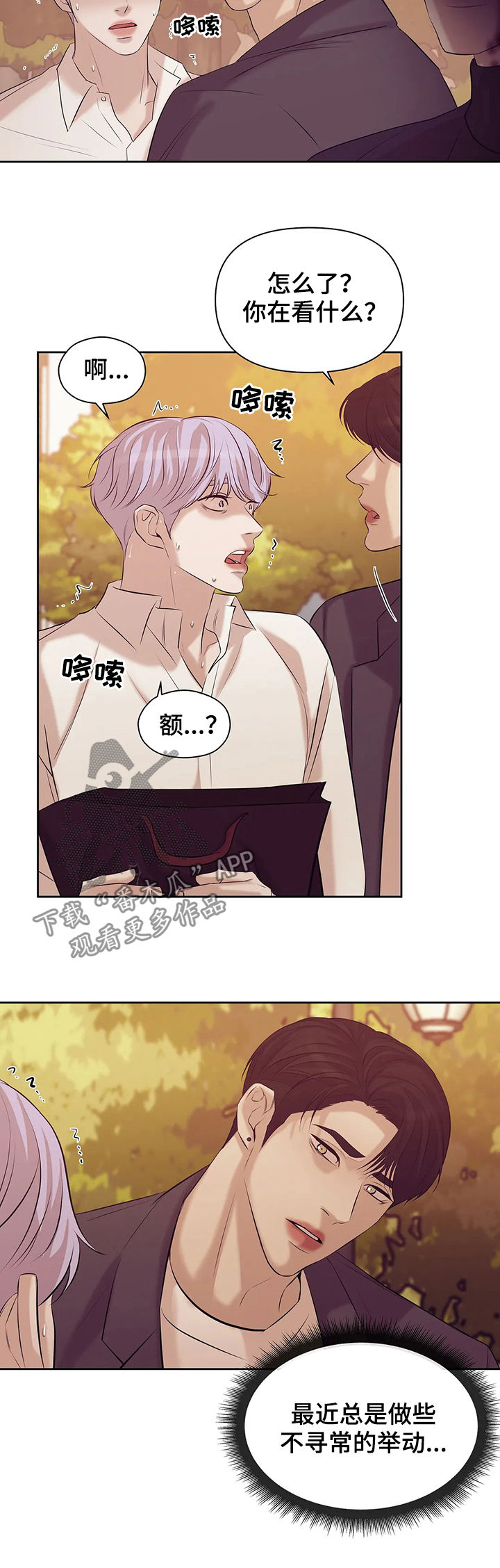 第71章：【第二季】阴魂不散15