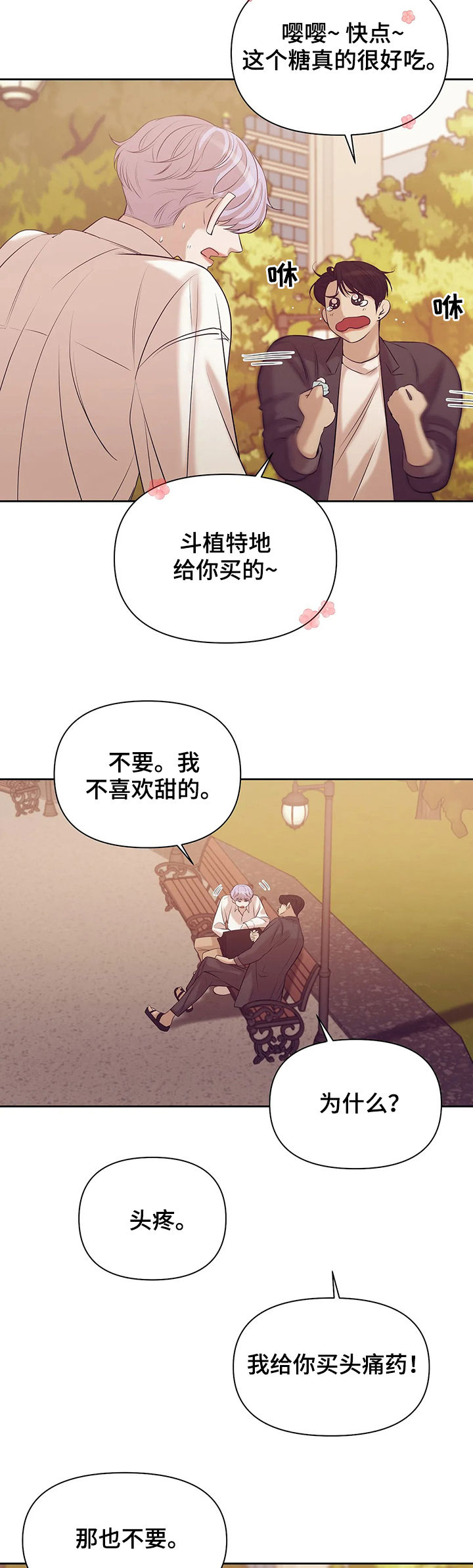 第71章：【第二季】阴魂不散5