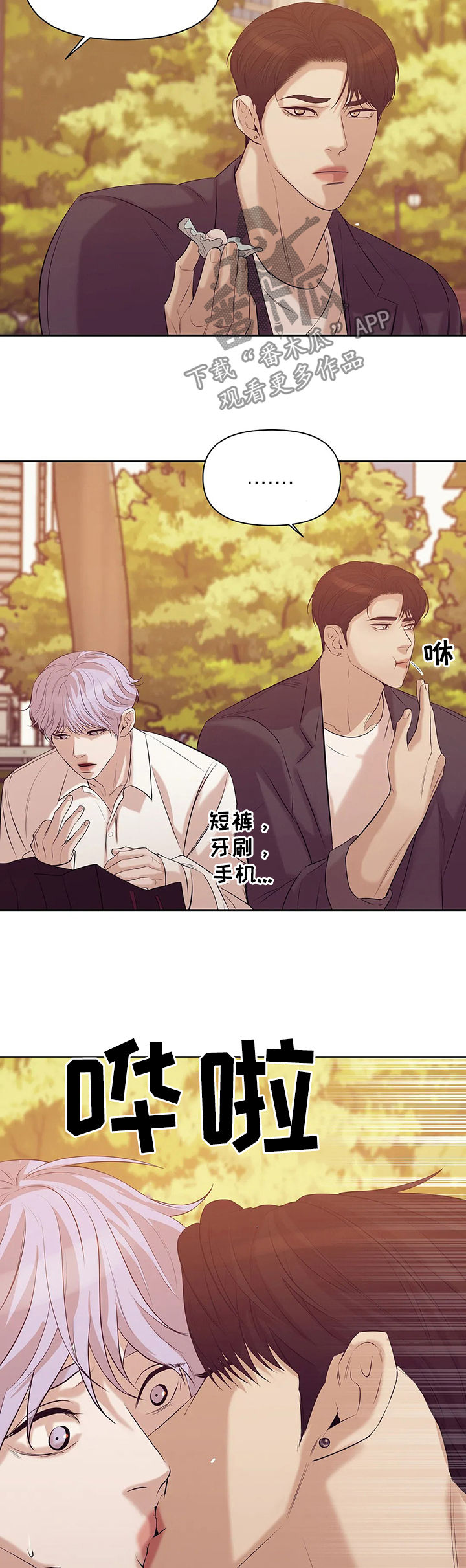 第71章：【第二季】阴魂不散6