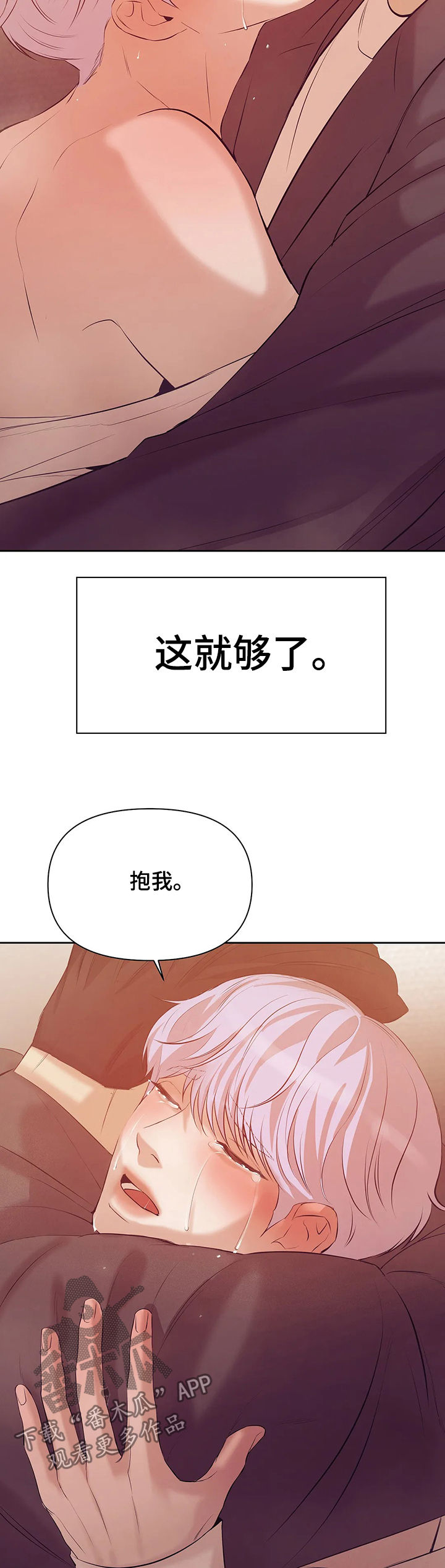 第72章：【第二季】去去就回10