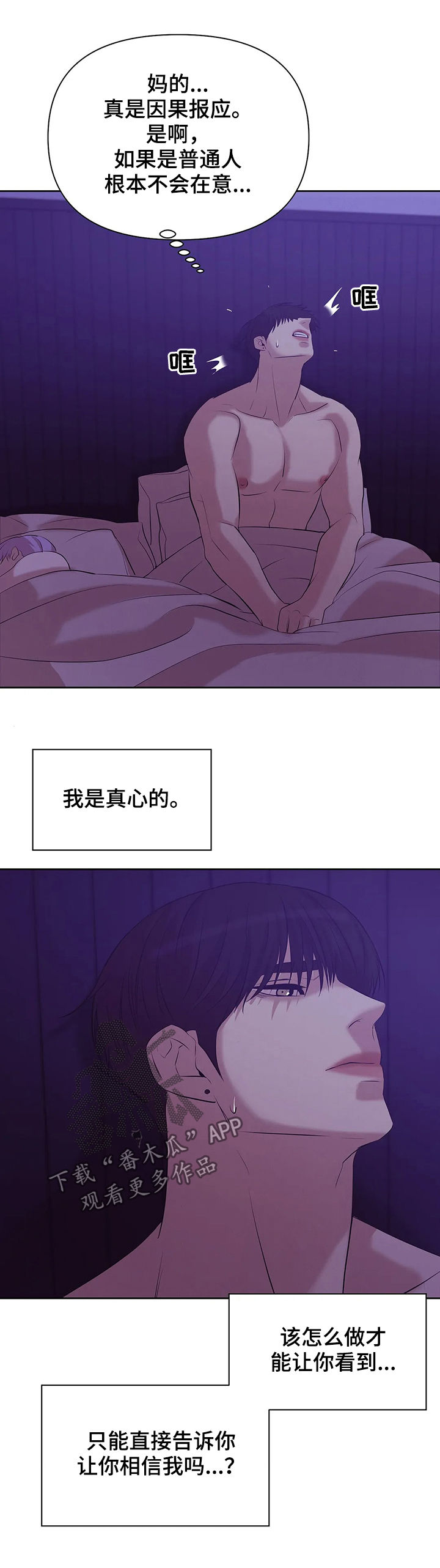 第72章：【第二季】去去就回13