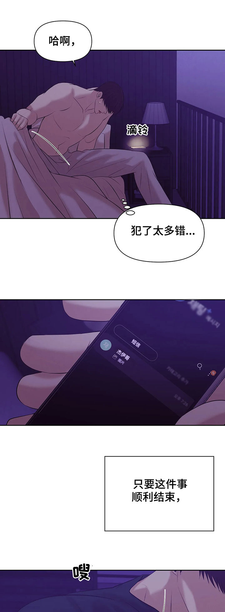 第72章：【第二季】去去就回14