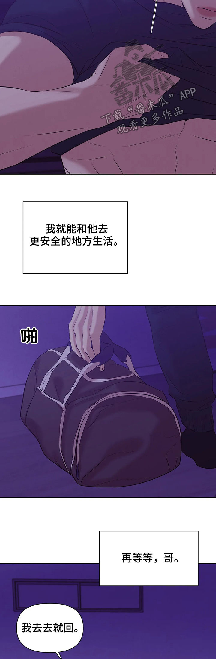 第72章：【第二季】去去就回15