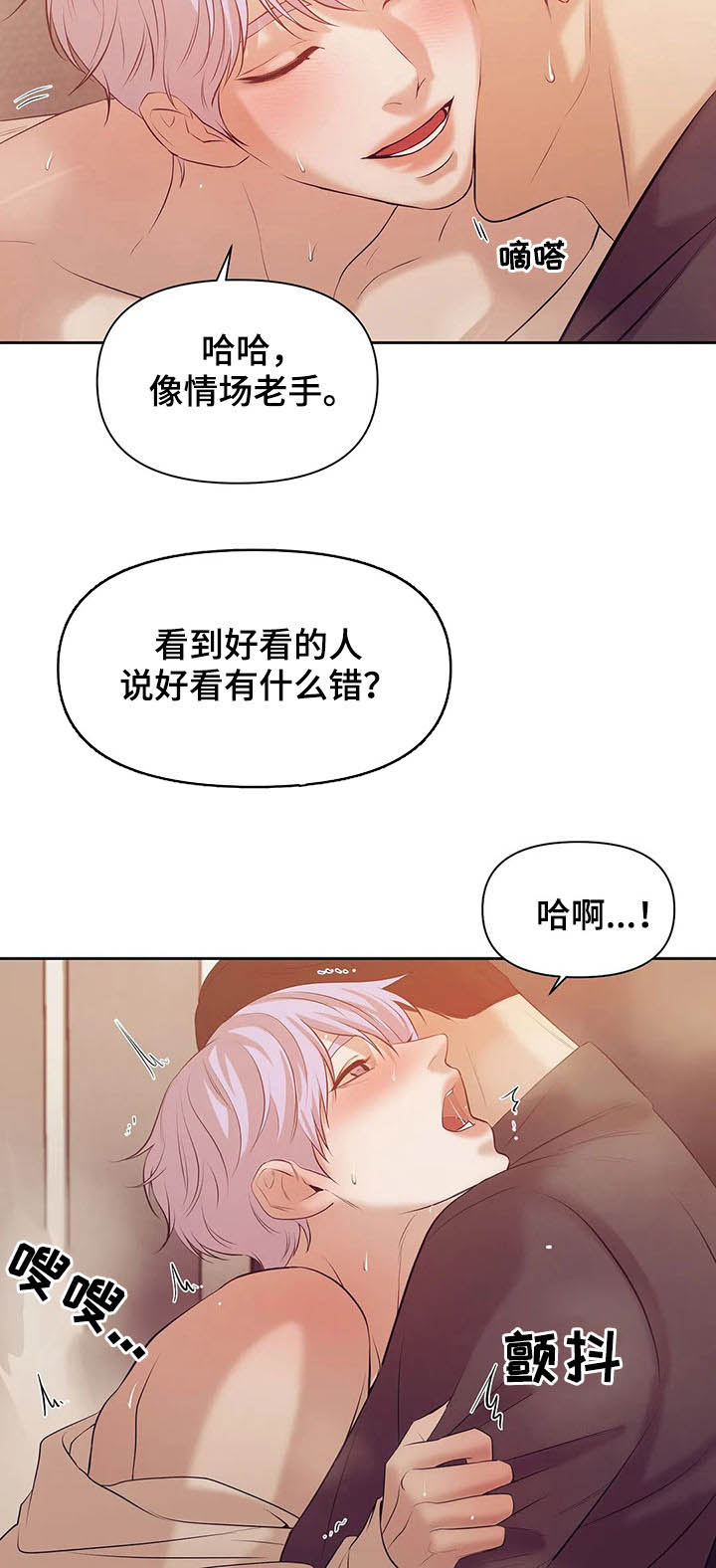 第72章：【第二季】去去就回3