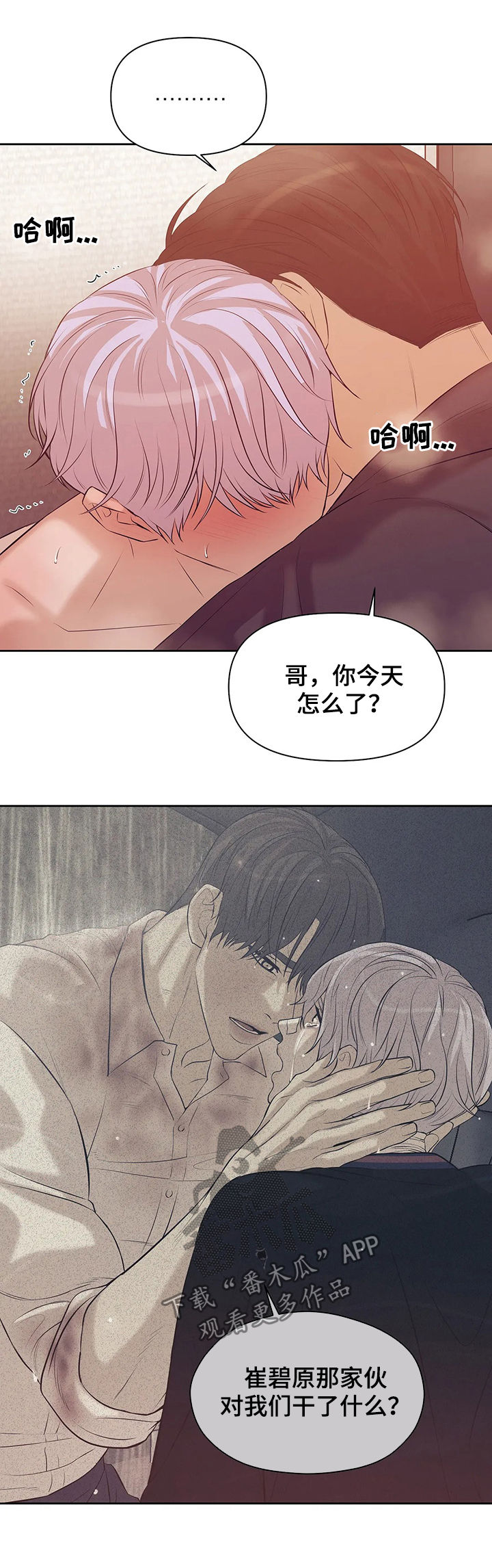 第72章：【第二季】去去就回6