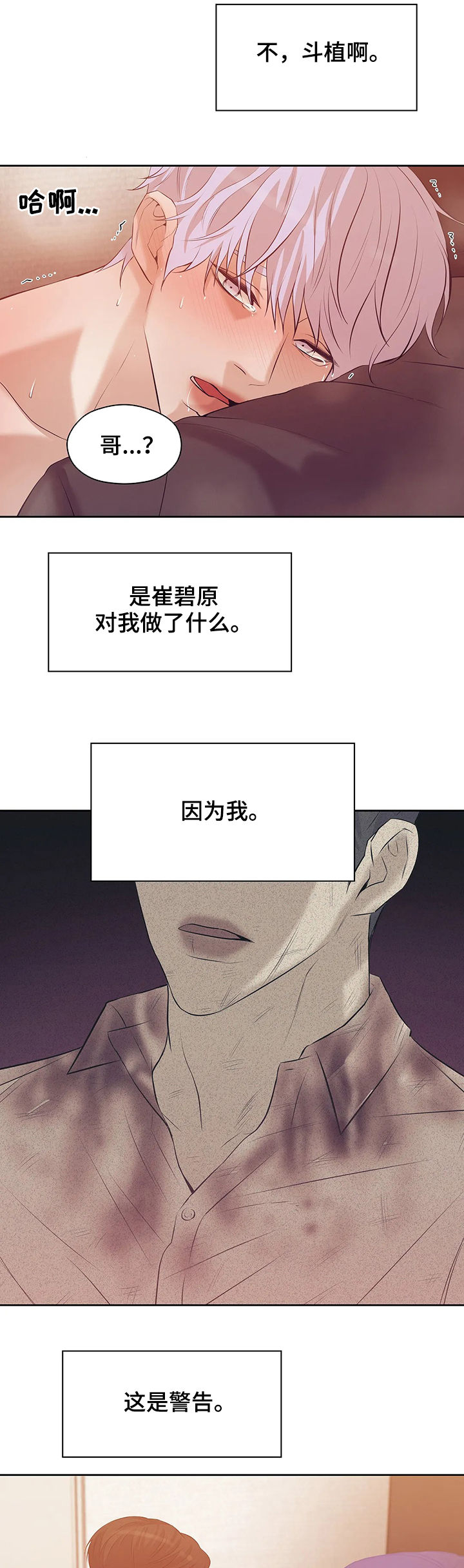 第72章：【第二季】去去就回7