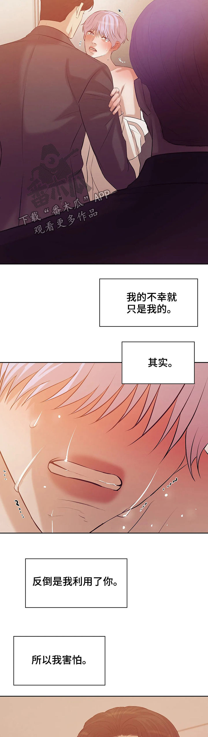 第72章：【第二季】去去就回8