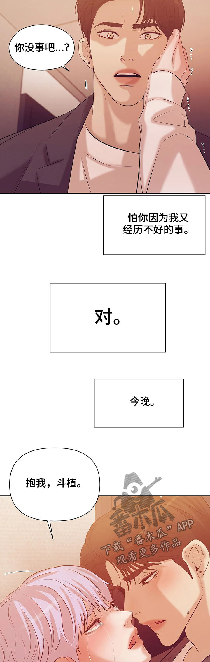 第72章：【第二季】去去就回9