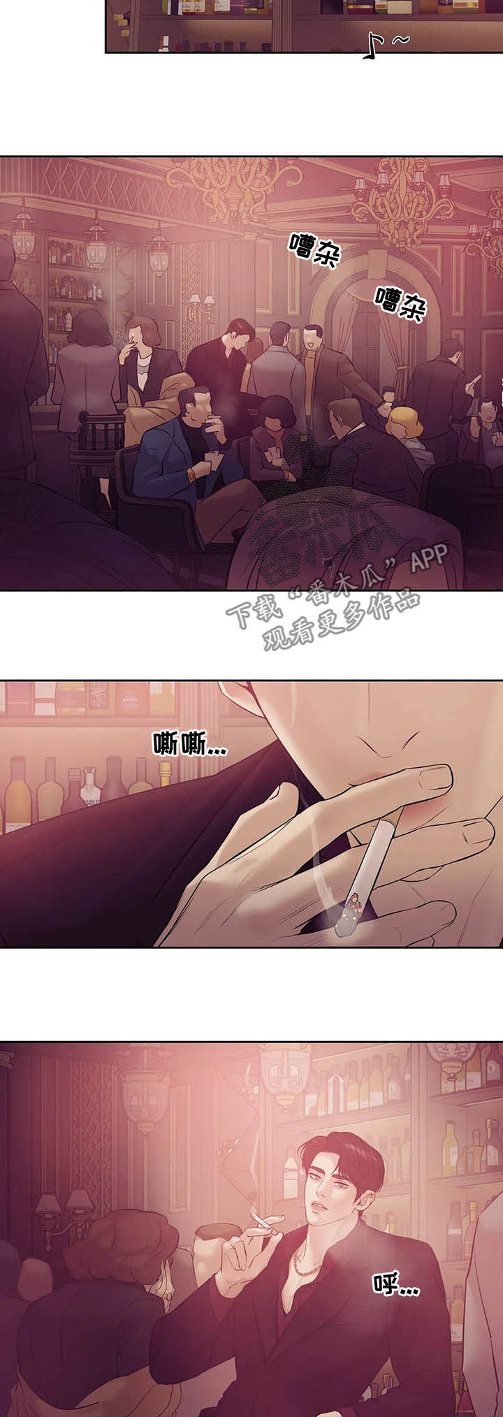 第73章：【第二季】危险任务1