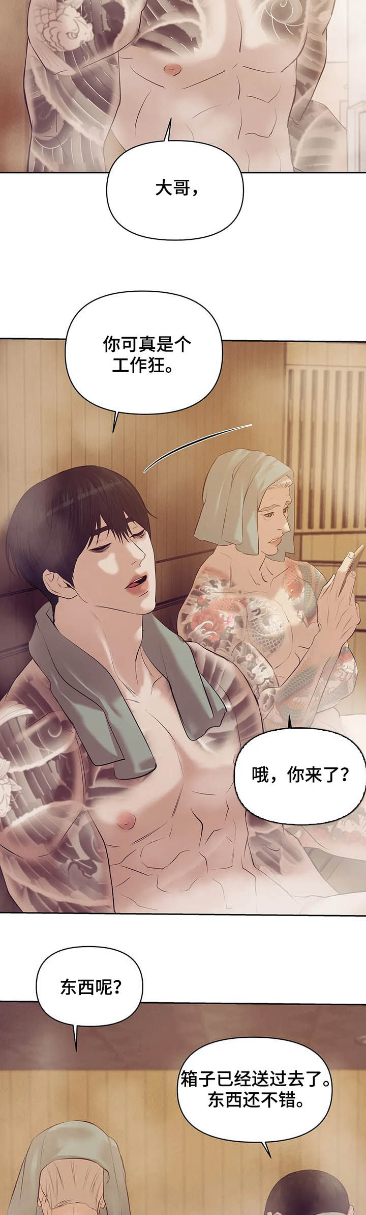 第73章：【第二季】危险任务10
