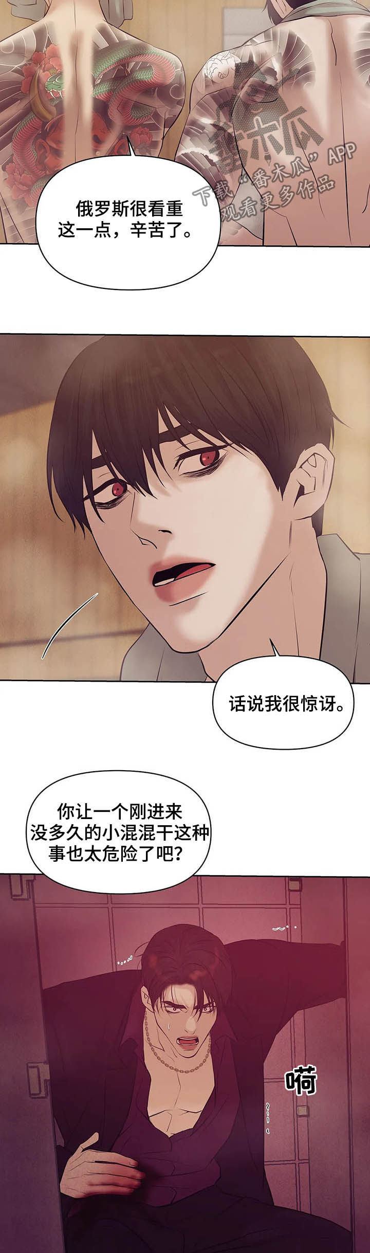 第73章：【第二季】危险任务11